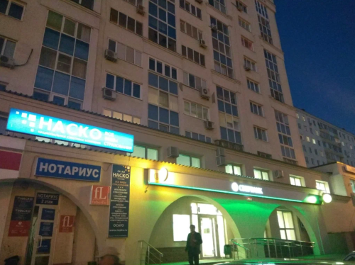 Уфа ⏩ (подробно)